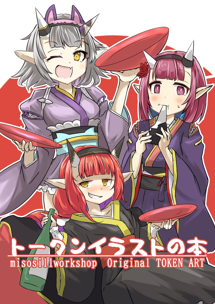 【C107】トークンイラストの本