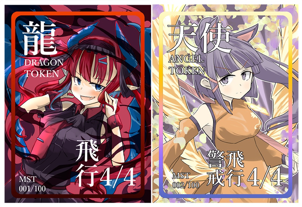 【MTG】2026年シリーズ　オリジナルトークン「ドラゴン/天使」