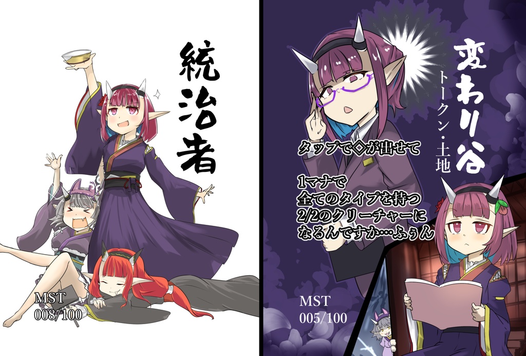 【MTG】2026年シリーズ　オリジナルトークン　「統治者/変わり谷」