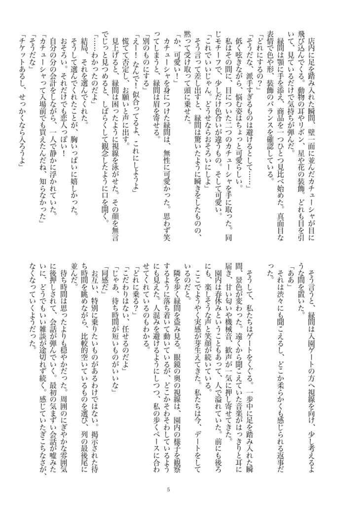 遊泳動物