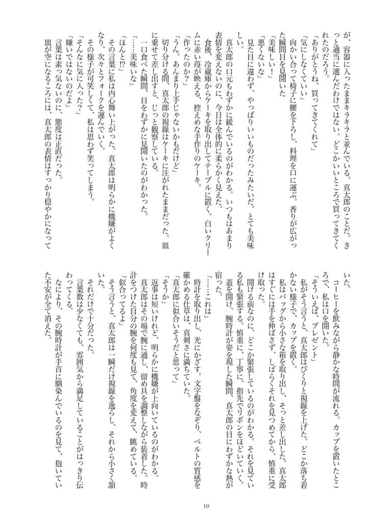 遊泳動物