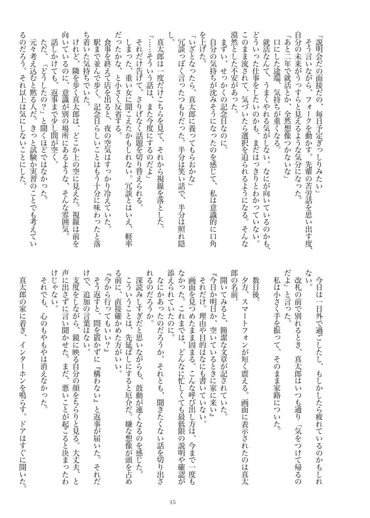 遊泳動物
