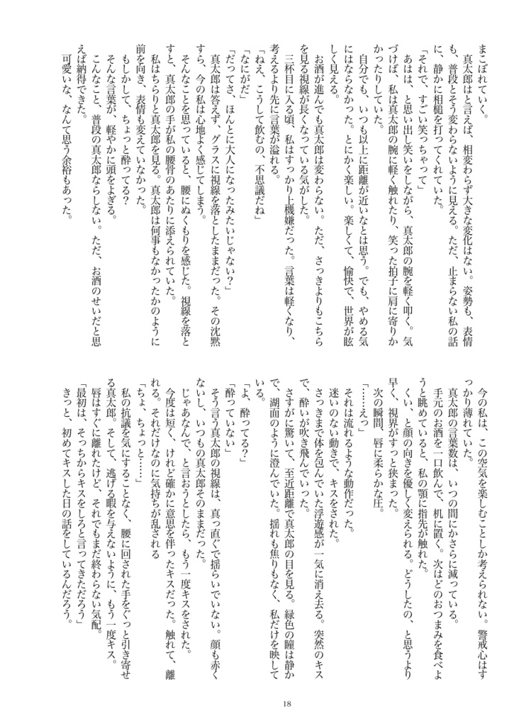 遊泳動物