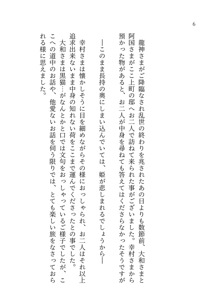 希う