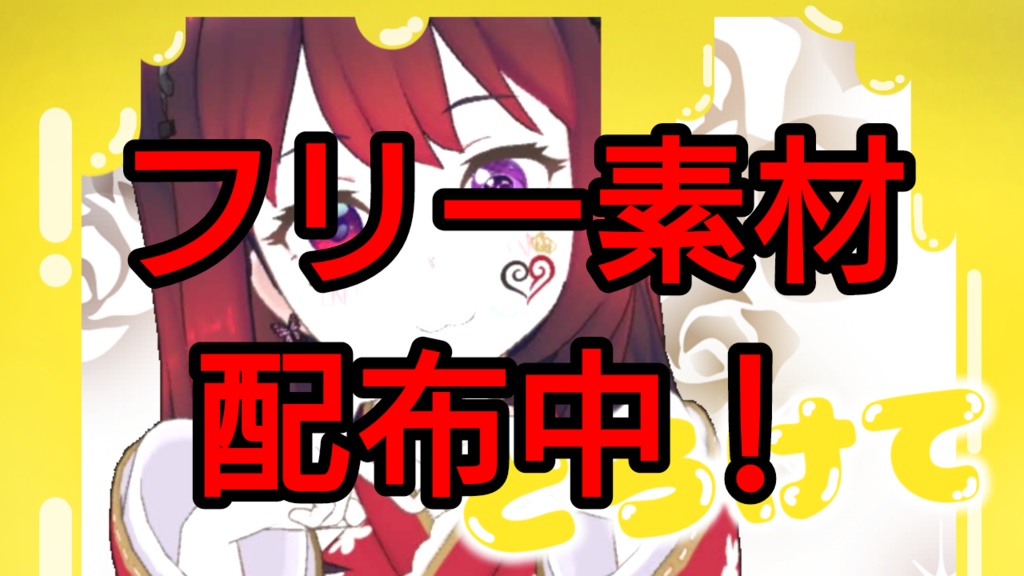 とろけるフレームと文字 #フリー素材配布中