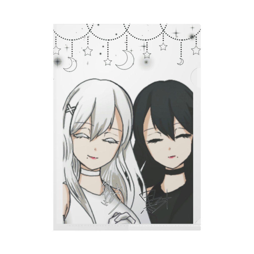 【白黒ｼｽﾀｰｽﾞ】クリアファイル
