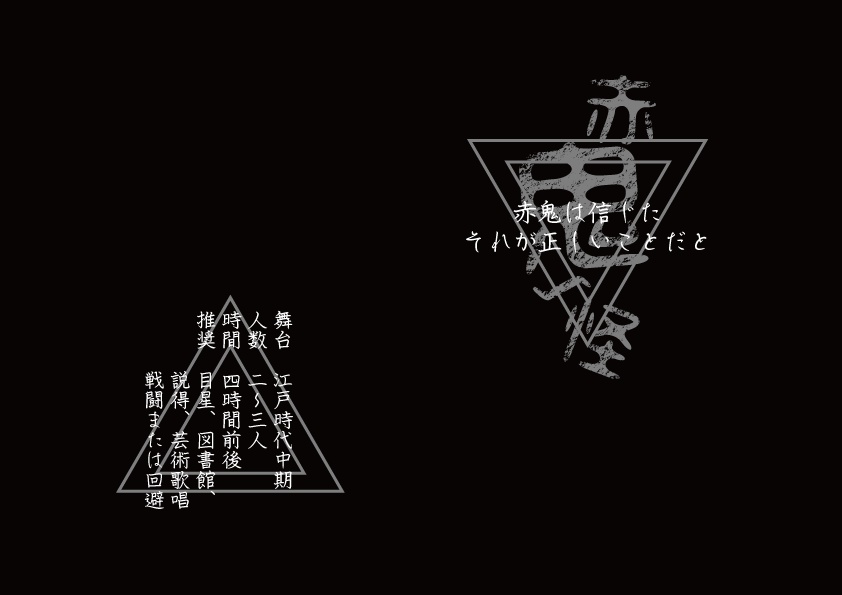【CoCシナリオ:江戸】狂気と怪異は江戸の華