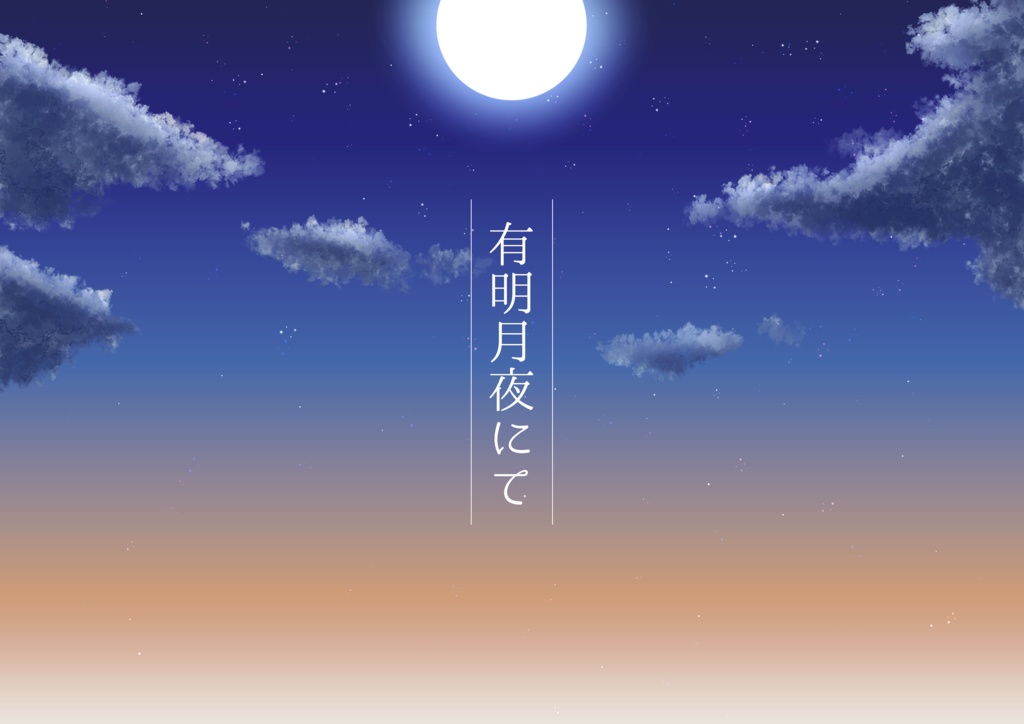 【シノビガミ】シキ巡ル