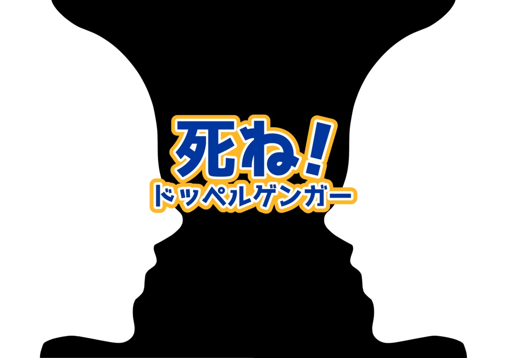 【シノビガミ】シキ巡ル