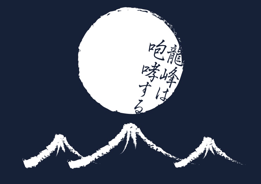 【シノビガミ】シキ巡ル