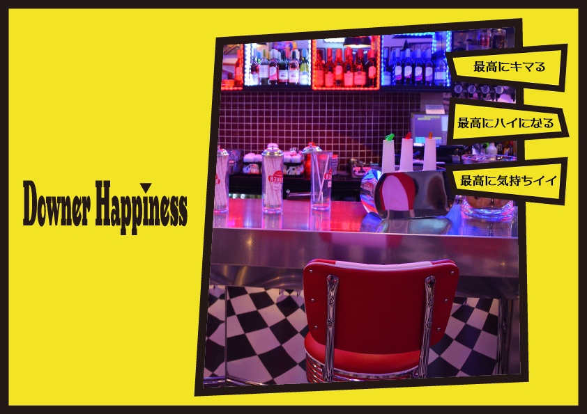 【新CoCシナリオ:現日】Downer Happiness