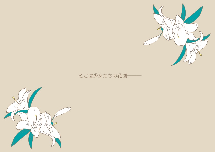 【新CoCシナリオ:現英】Secret Mother Garden