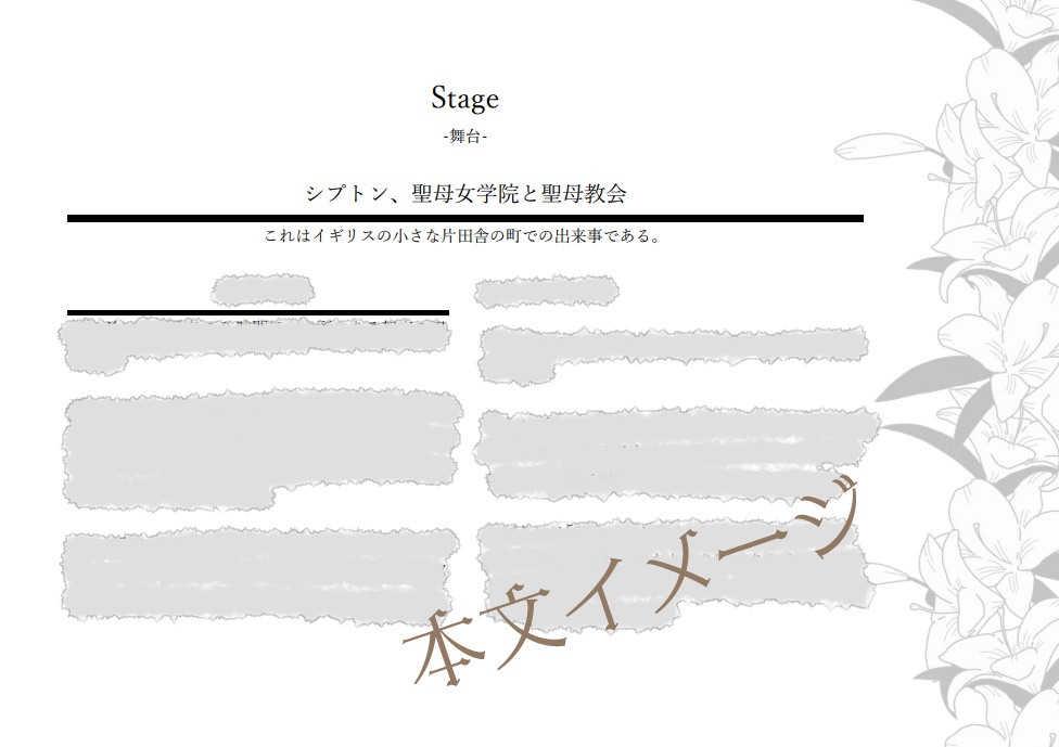 【新CoCシナリオ:現英】Secret Mother Garden