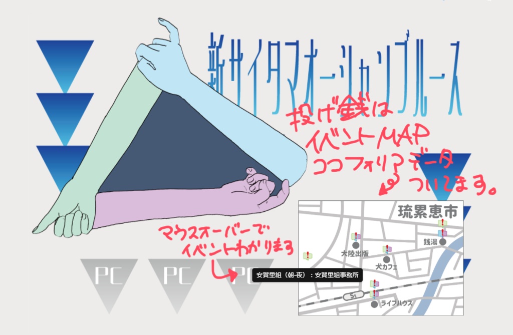 【新CoCシナリオ:現日】新サイタマオーシャンブルース