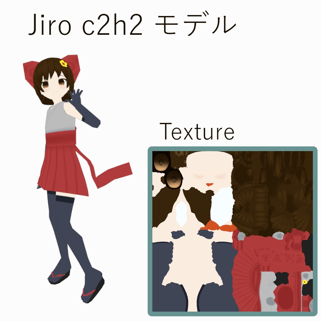 vrc用モデル「jiro」クエスト対応