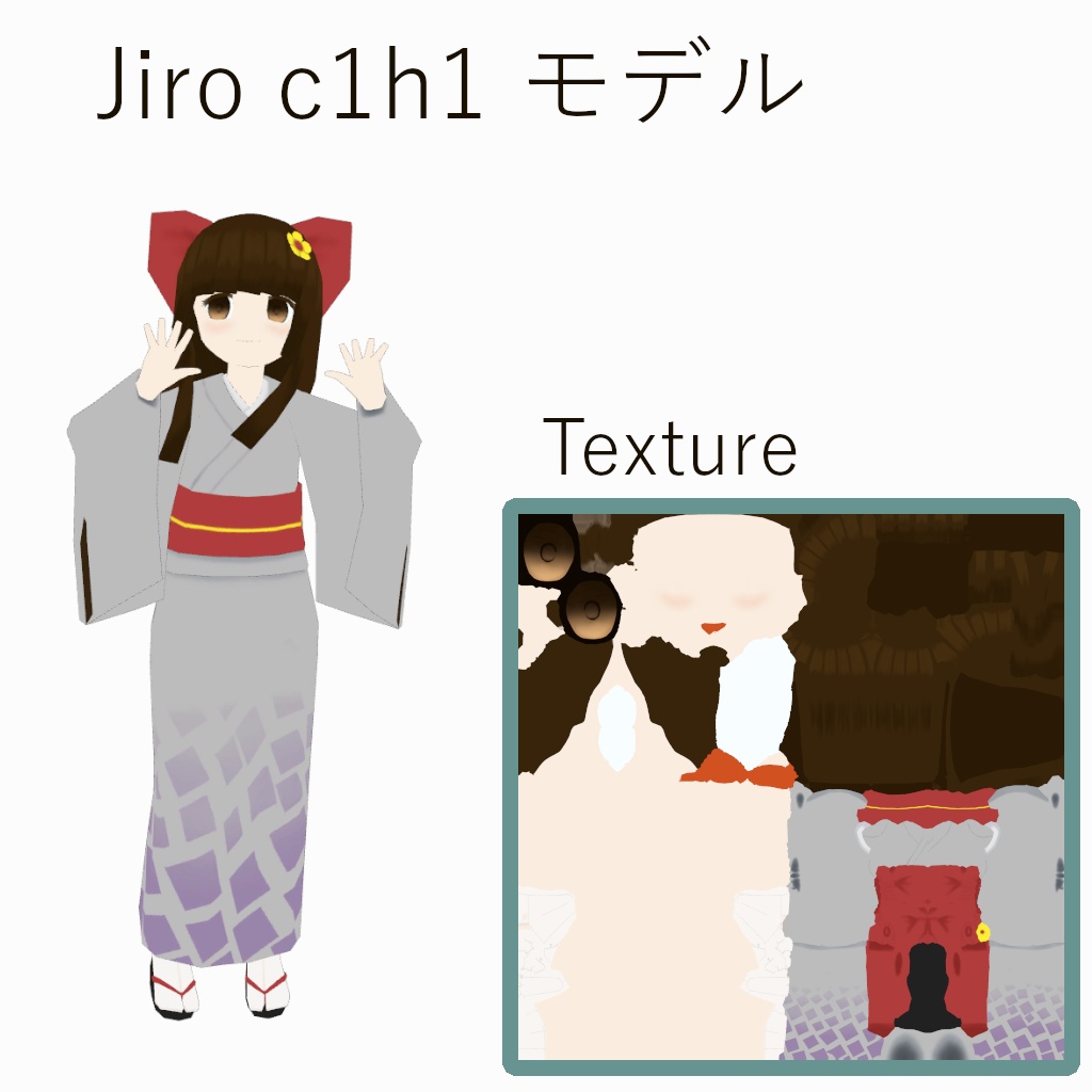 vrc用モデル「jiro」クエスト対応