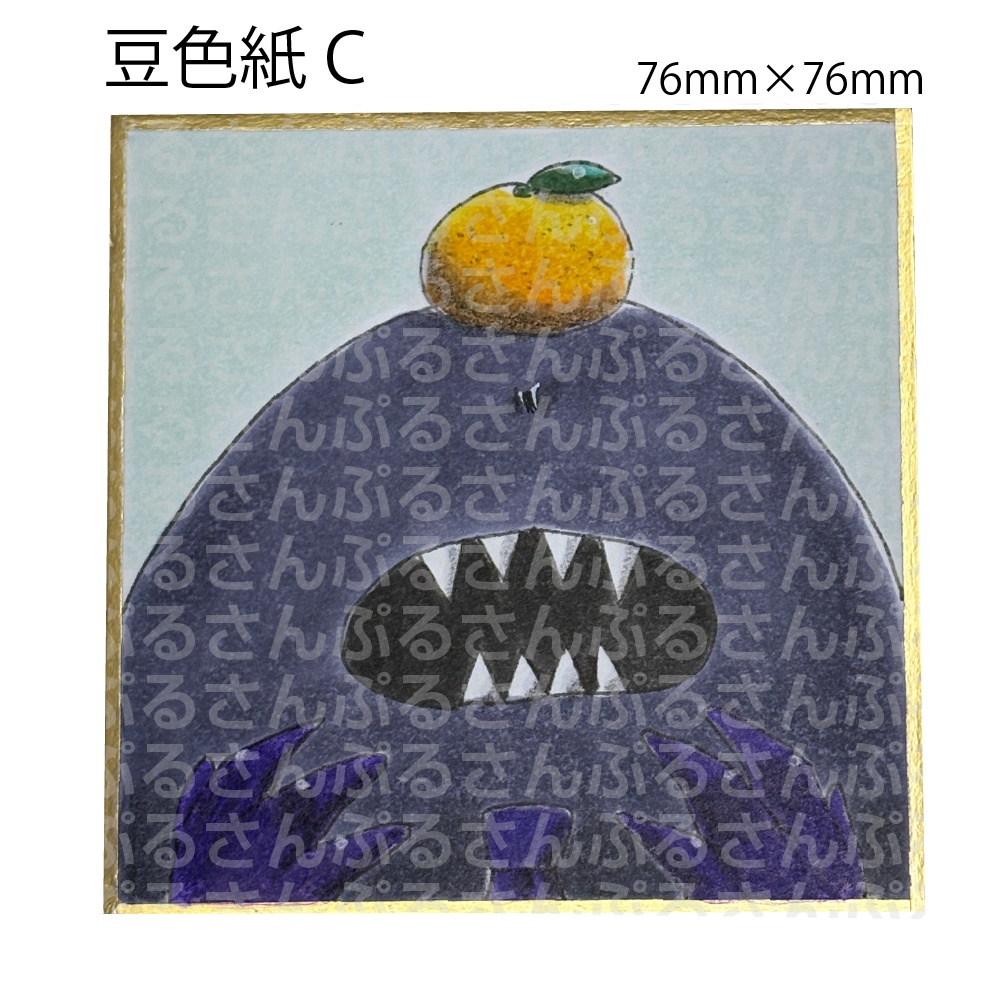 豆色紙C