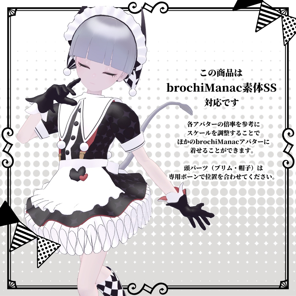 ピエロメイド【ブロキマナク・PlusHead】