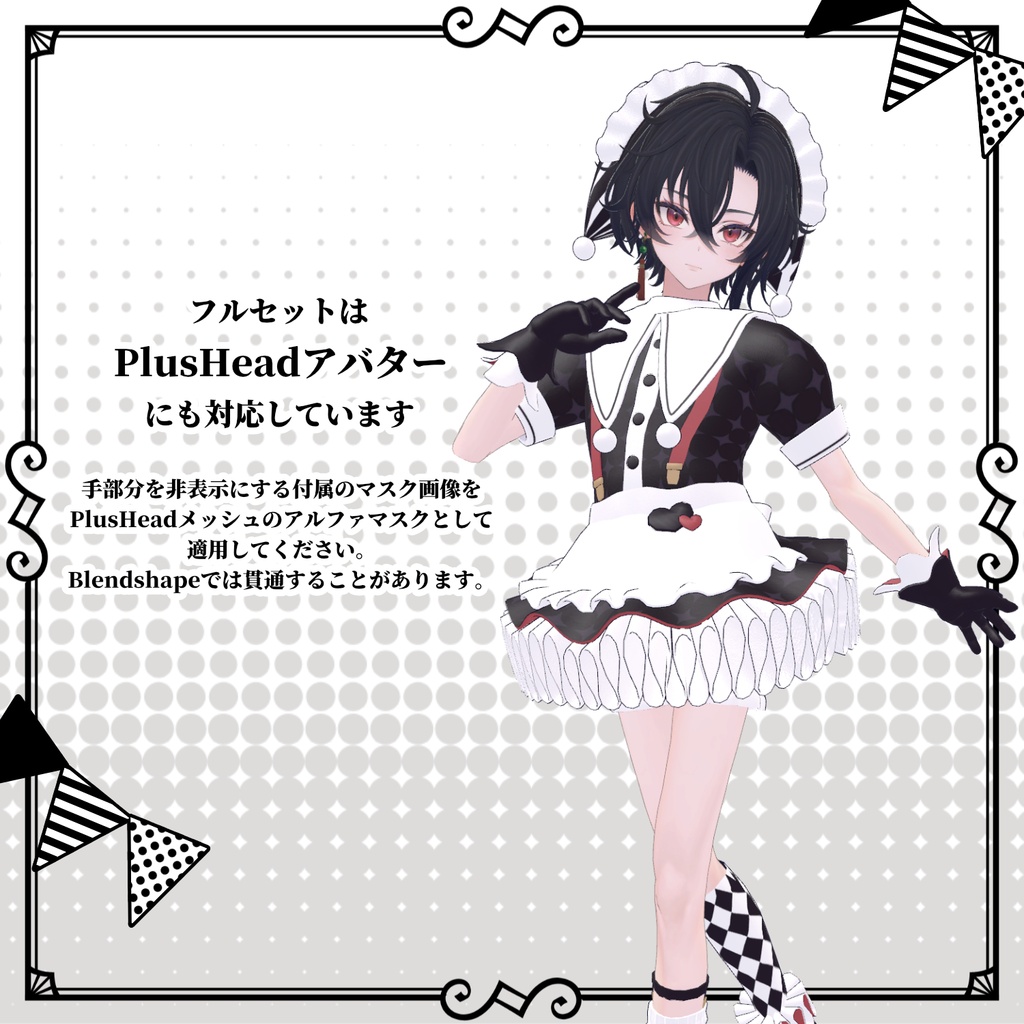 ピエロメイド【ブロキマナク・PlusHead】