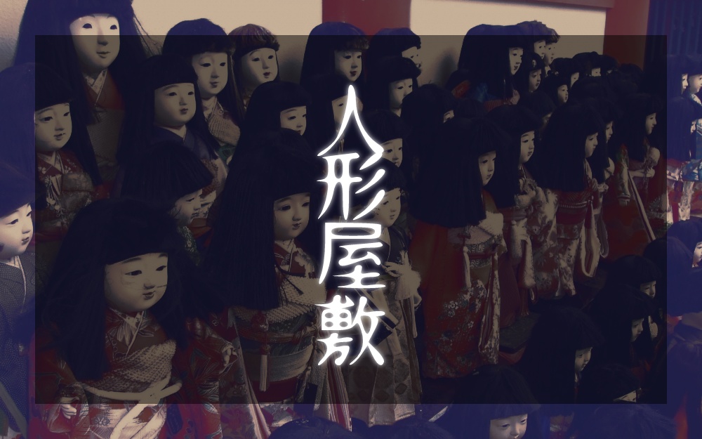 CoCタイマンシナリオ集「隣りあわせの次元群」