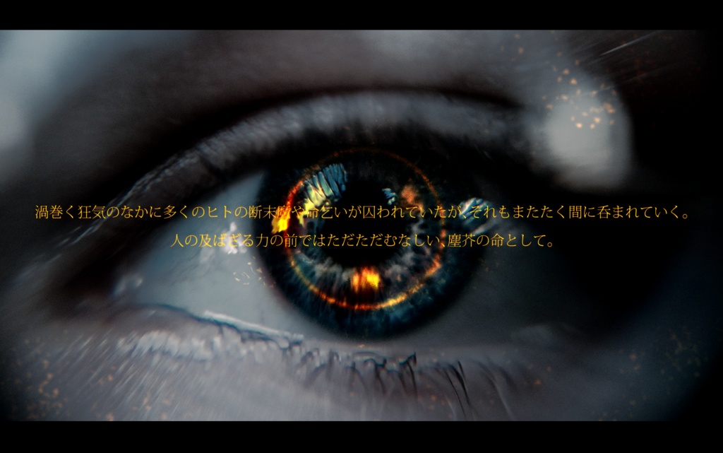 CoCシナリオ「MY LITTLE SANCTUARY」