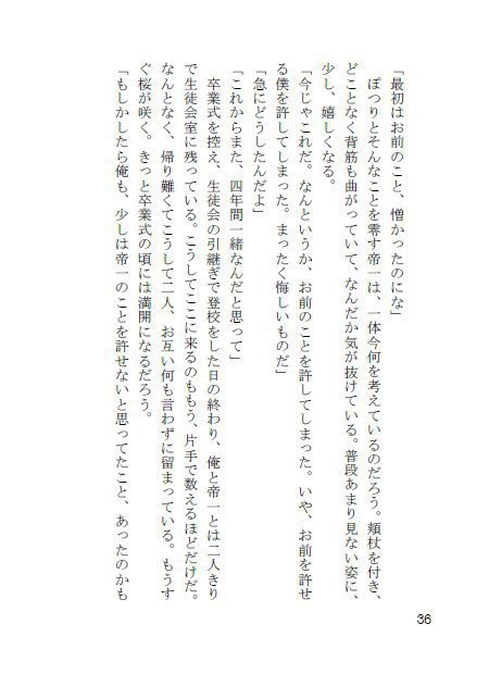 君に歩む【表紙削れあり】