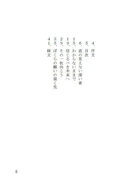 君に歩む【表紙削れあり】