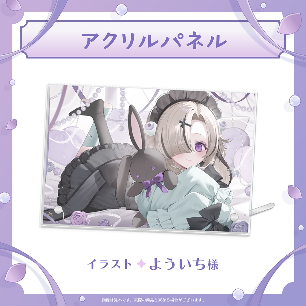 【コナ・ヘイスト】 デビュー記念グッズ