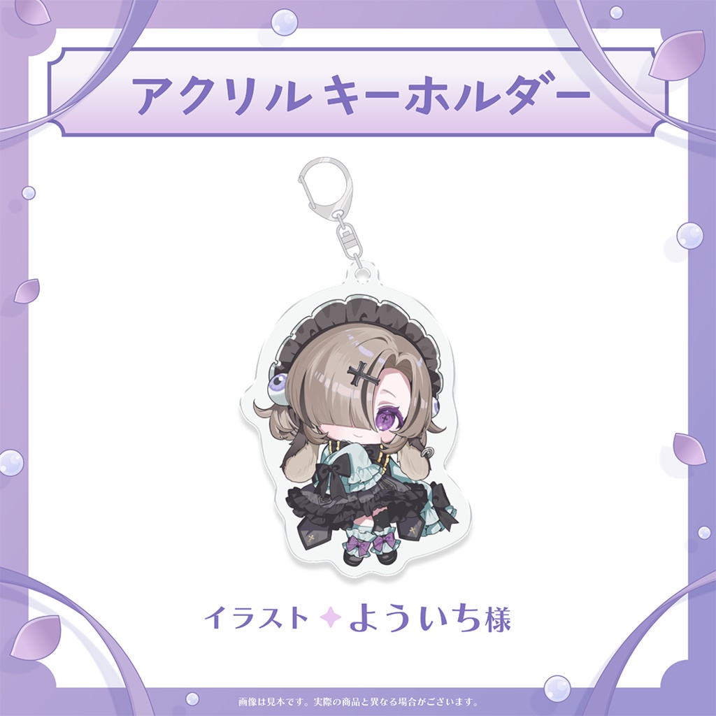 【コナ・ヘイスト】 デビュー記念グッズ