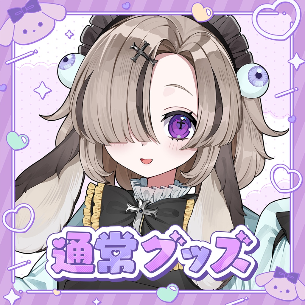 【コナ・ヘイスト】通常グッズ