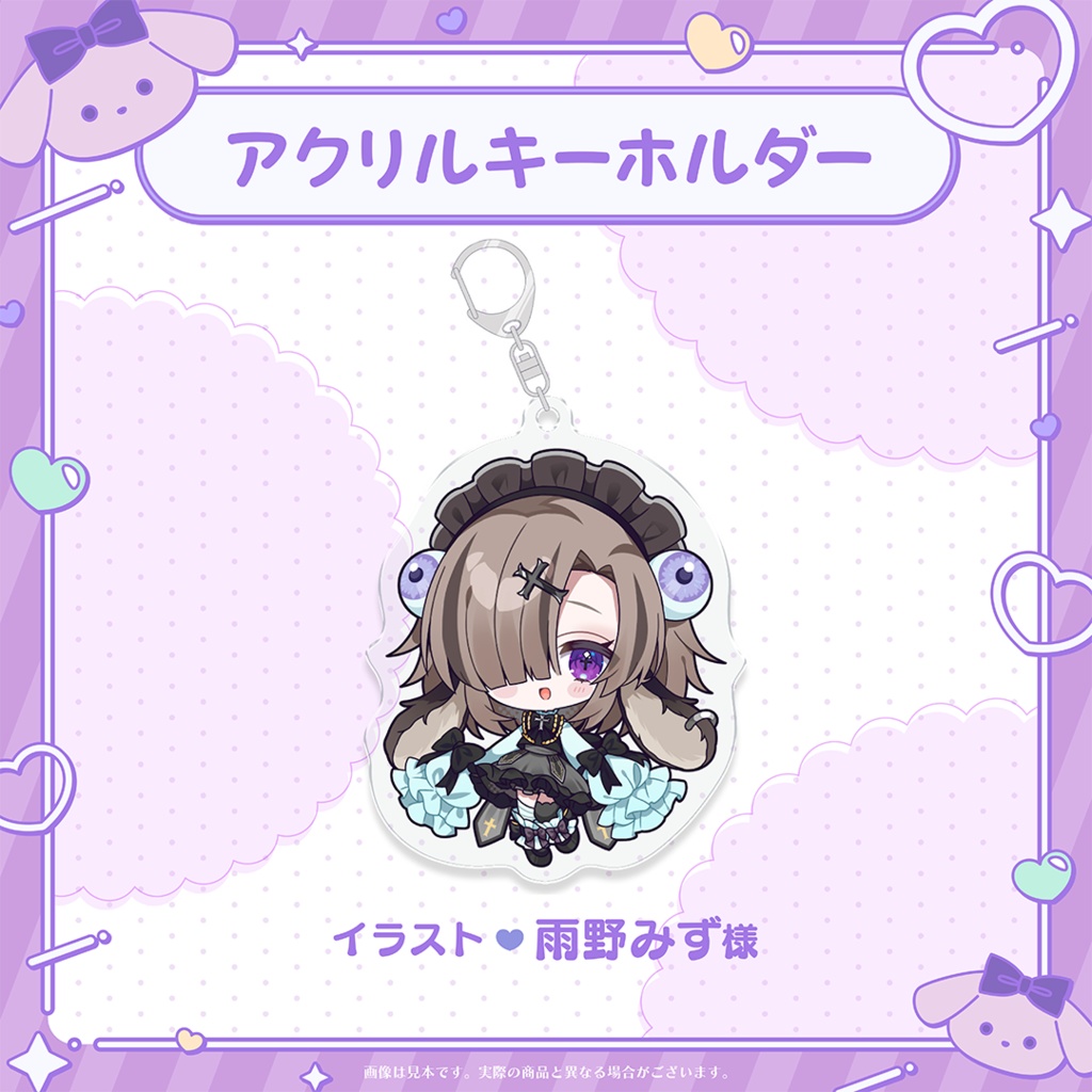 【コナ・ヘイスト】通常グッズ