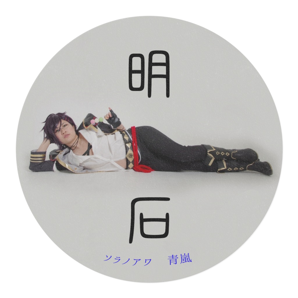 マスキングテープ