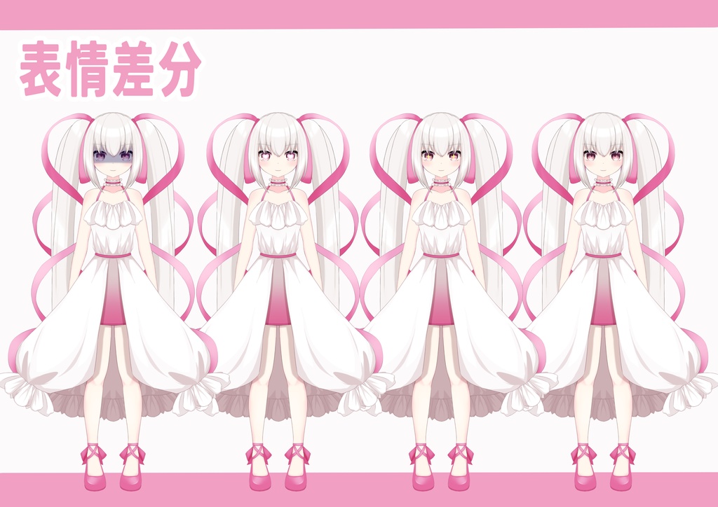 【限定1点】ハートモチーフの女の子【VTS対応】