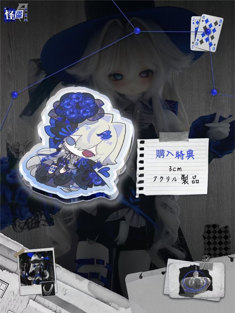 専用ページ(当選者専用)「惑星の服」『怪盗A』mdd 予約ページ