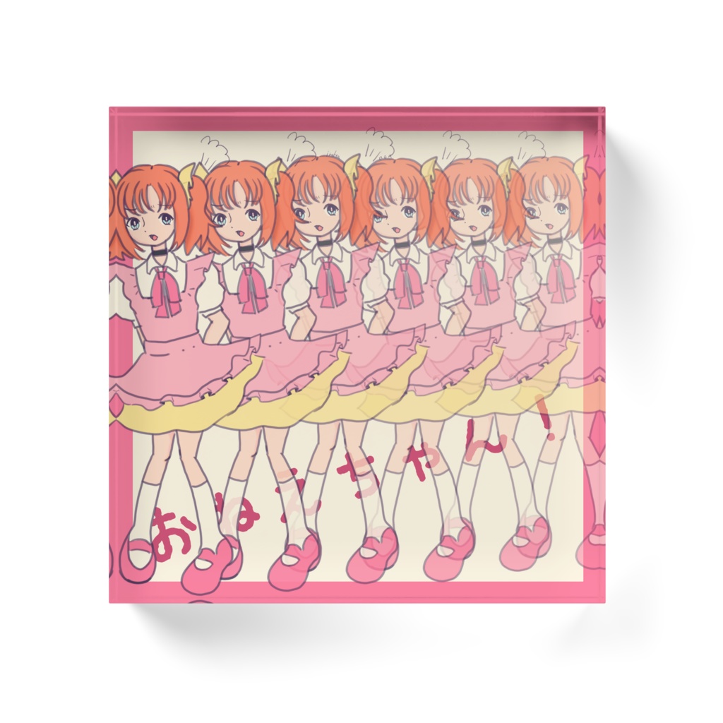 ちょっと〜!!!ちゃんと聞いてる?(おねえちゃん版)