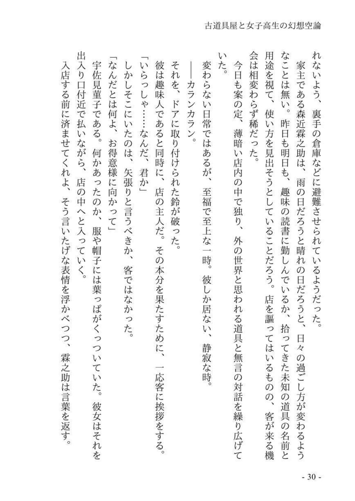 秘々封々:Wing 電子版