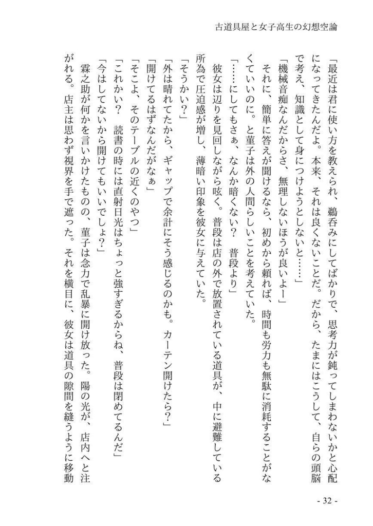 秘々封々:Wing 電子版