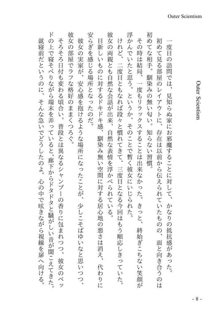 秘々封々:Wing 電子版