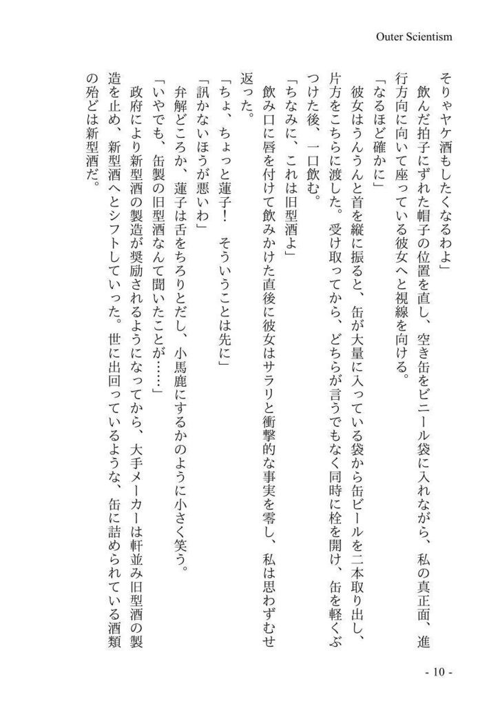 秘々封々:Wing 電子版