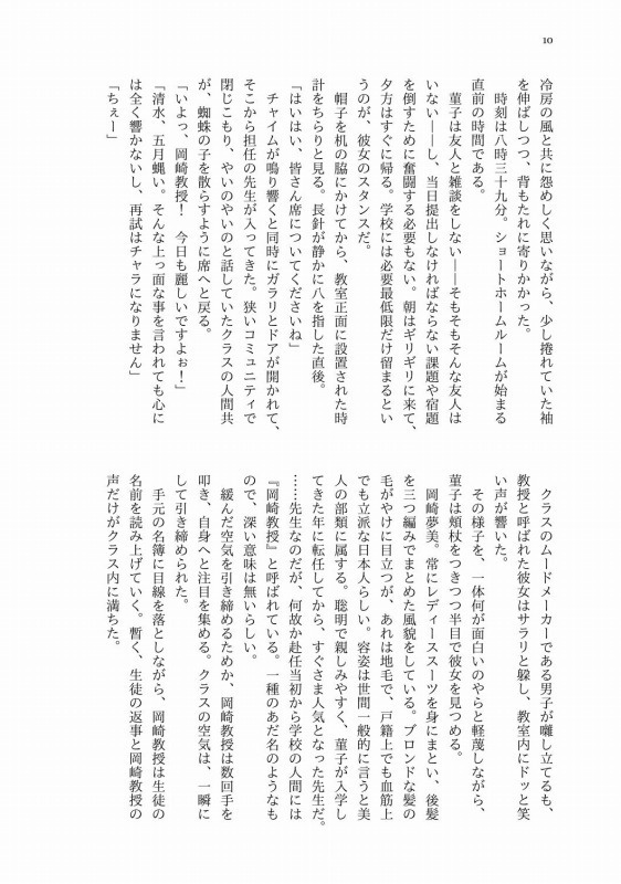 もう一度、夢を視るために 電子版