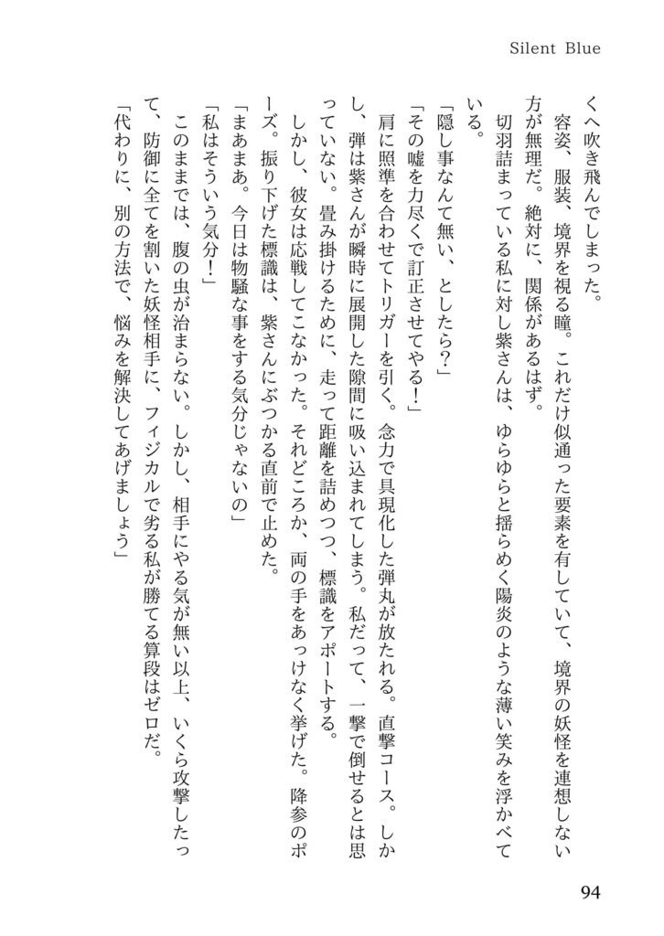 秘々封々:Color 電子版