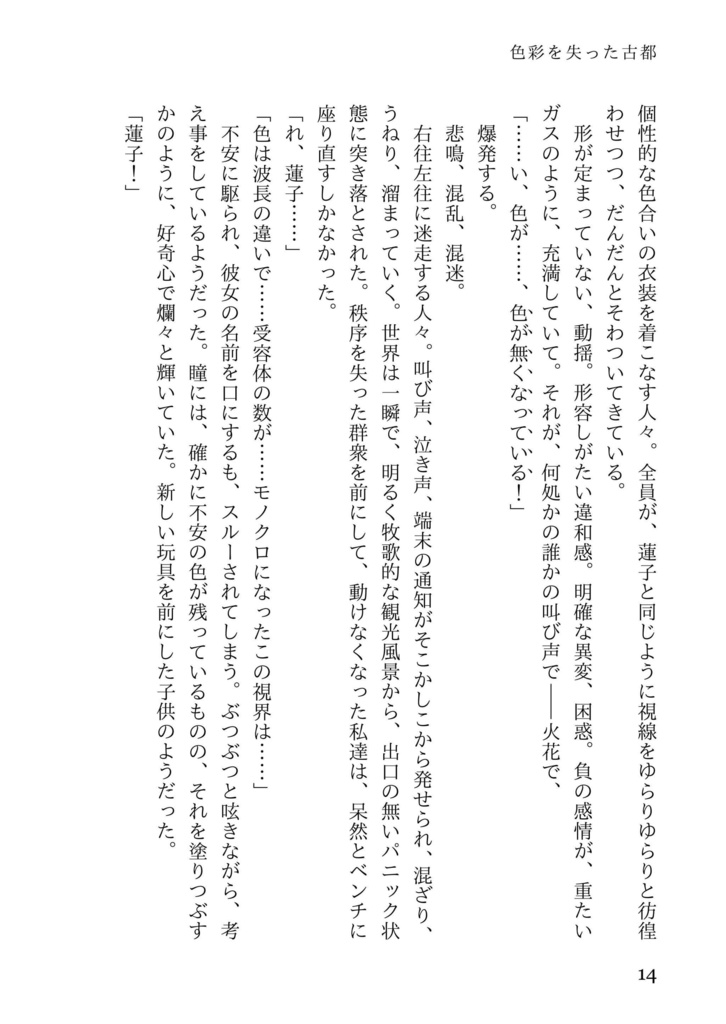 秘々封々:Color 電子版