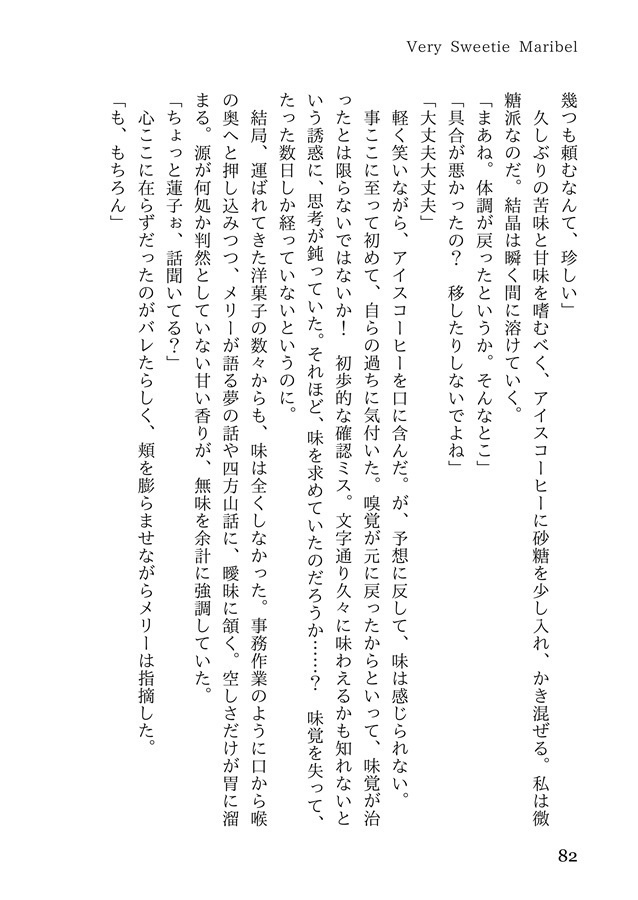 秘々封々:Universe 電子版