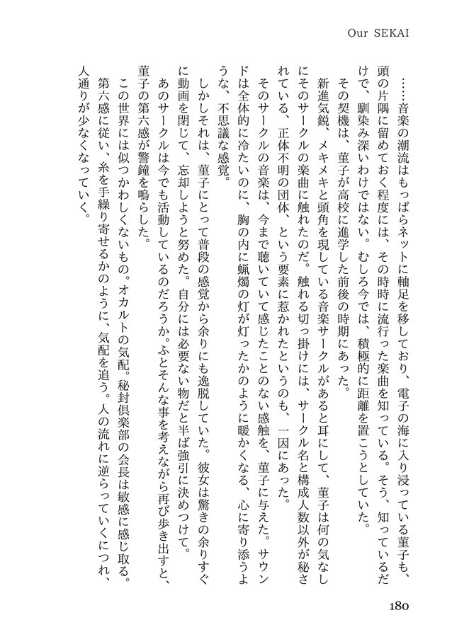 秘々封々:Universe 電子版