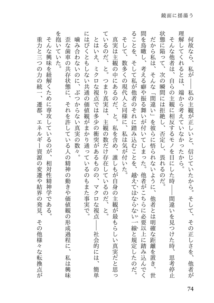 秘々封々:Taboo 電子版