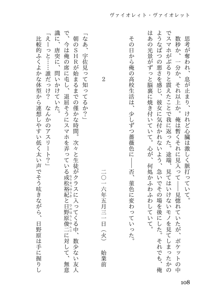 秘々封々:Taboo 電子版