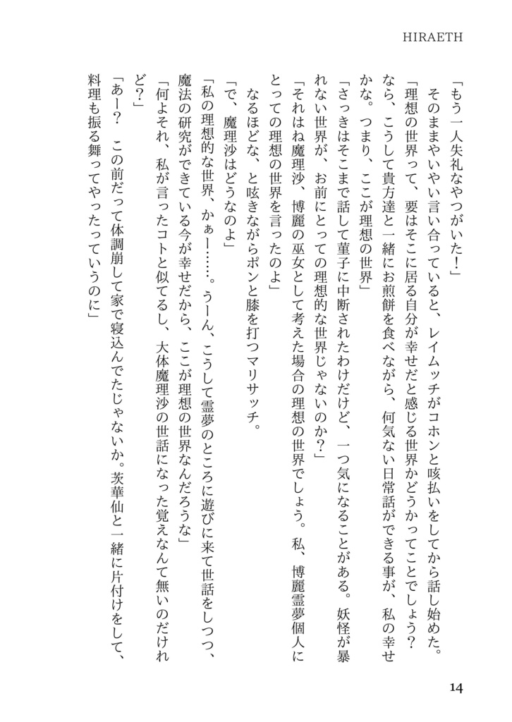 秘々封々:Taboo 電子版