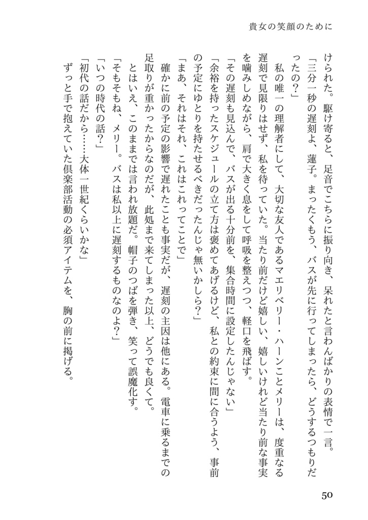 秘々封々:Taboo 電子版