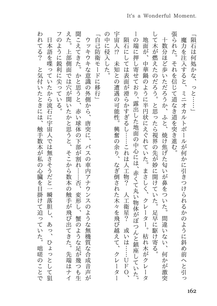 秘々封々:Strawberry 電子版