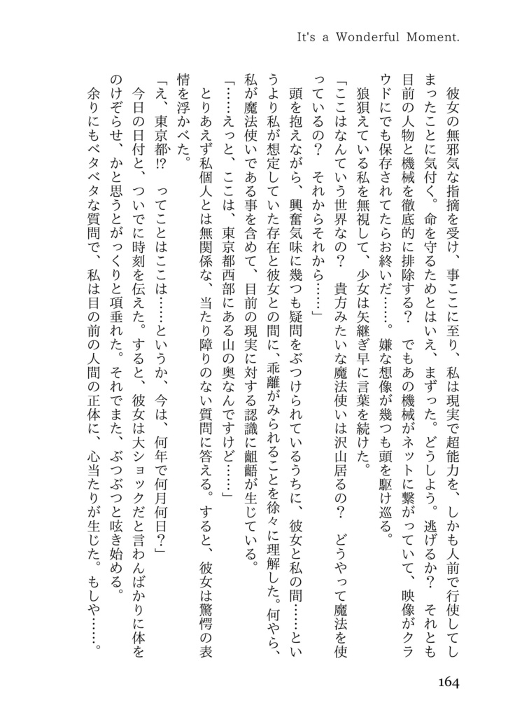 秘々封々:Strawberry 電子版